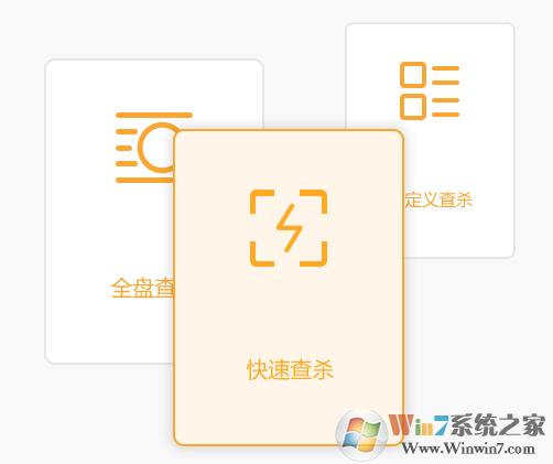 火絨安全防護(hù)軟件