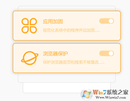 火絨安全防護(hù)軟件