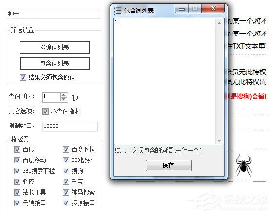 熊貓關鍵詞工具