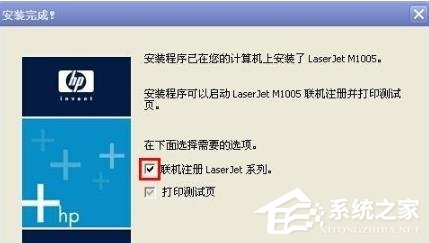 HP1005打印機(jī)驅(qū)動(dòng) V1.0 免費(fèi)安裝版
