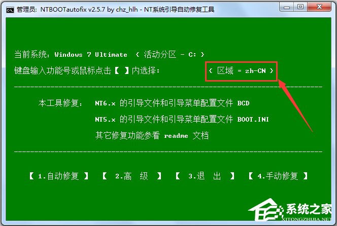 NT系統(tǒng)引導(dǎo)自動修復(fù)工具