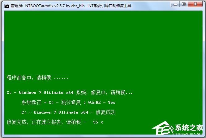 NT系統(tǒng)引導(dǎo)自動修復(fù)工具