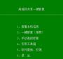 Win10局域網(wǎng)共享工具(解決共享無訪問權限)