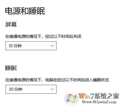Win10系統(tǒng)電腦不會自動進(jìn)入睡眠模式的解決方法
