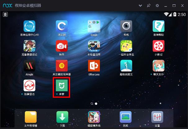 小米智能家庭(米家)電腦客戶(hù)端