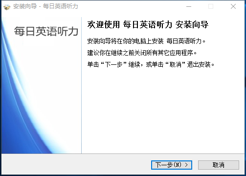 每日英語(yǔ)聽力