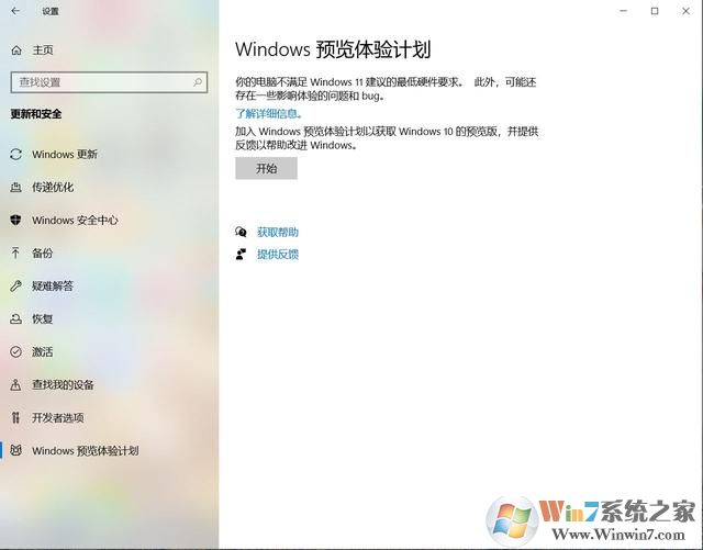 Win11怎么升級？Win7/Win10升級到Win11系統(tǒng)教程