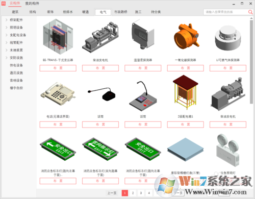 如何使用構(gòu)件塢進行快速BIM建模