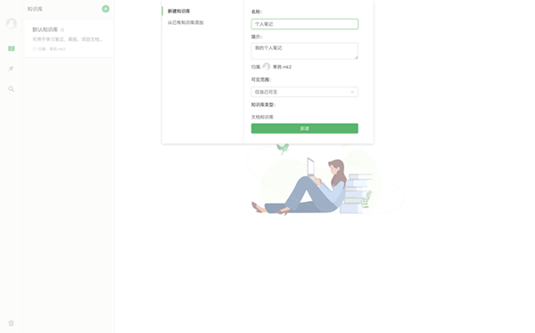 語(yǔ)雀
