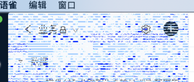 語(yǔ)雀