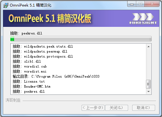 OmniPeek(網(wǎng)絡抓包工具)