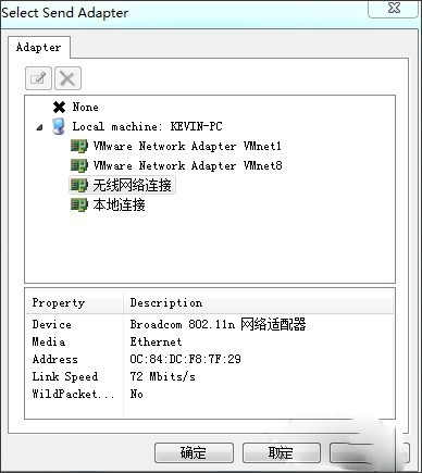OmniPeek(網(wǎng)絡抓包工具)