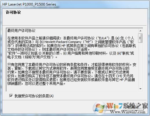 惠普HP LaserJet P1005打印機驅(qū)動