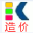 快算工程造價(jià)查詢軟件