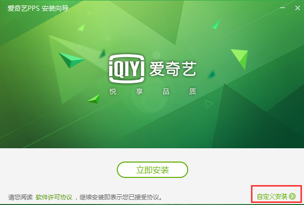 愛(ài)奇藝視頻
