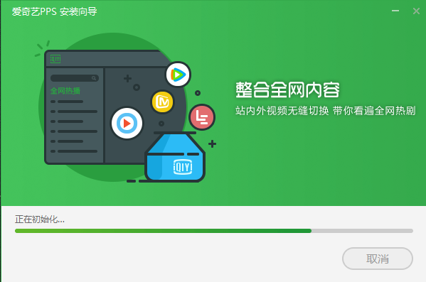 愛(ài)奇藝視頻