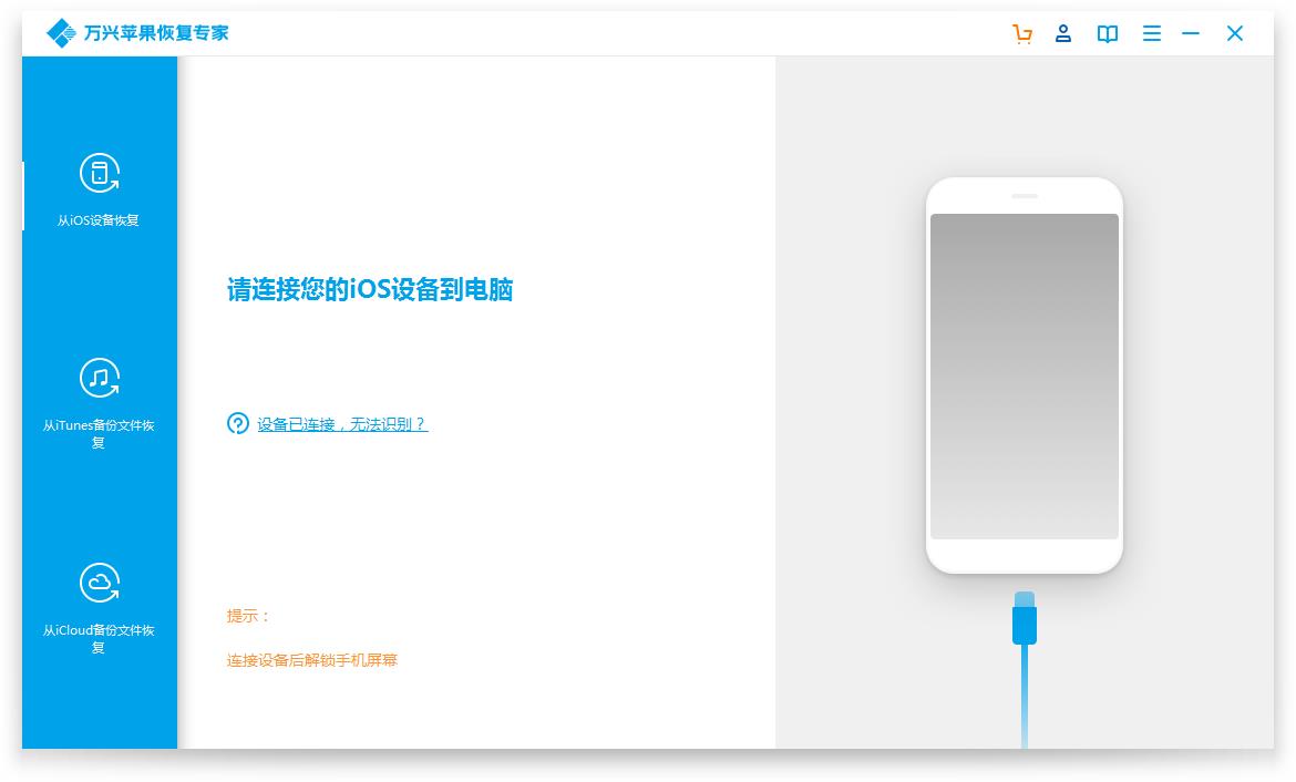萬(wàn)興蘋果恢復(fù)專家