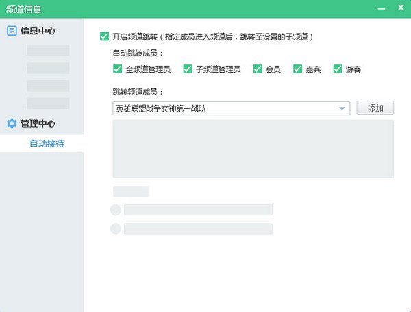 YY語(yǔ)音