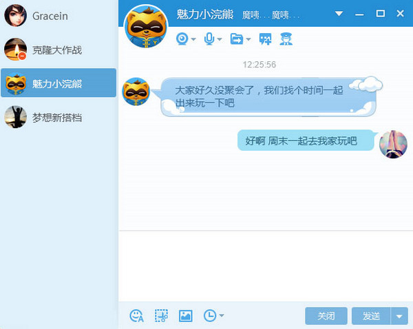 YY語(yǔ)音