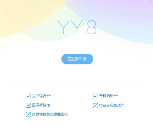 YY語(yǔ)音