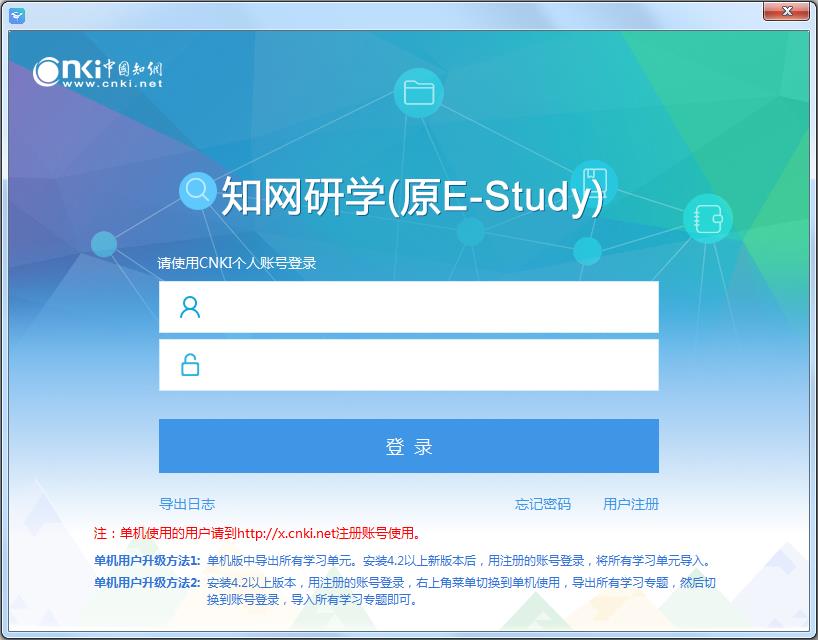知網(wǎng)研學