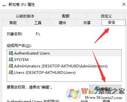 Win10系統(tǒng)打印機(jī)禁止everyone訪問的恢復(fù)方法