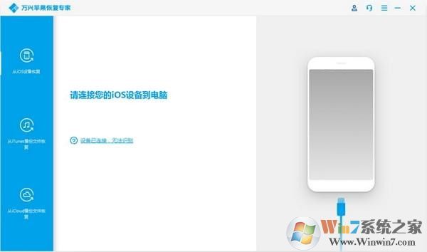萬(wàn)興蘋果恢復(fù)專家