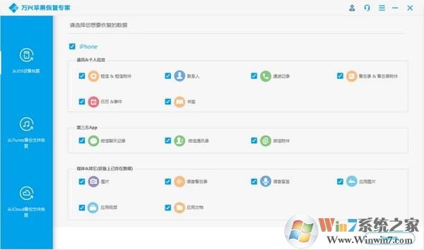萬(wàn)興蘋果恢復(fù)專家