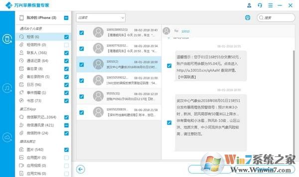 萬(wàn)興蘋果恢復(fù)專家
