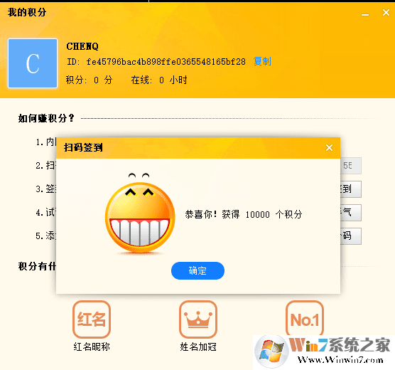 內(nèi)網(wǎng)通無(wú)限刷積分碼工具