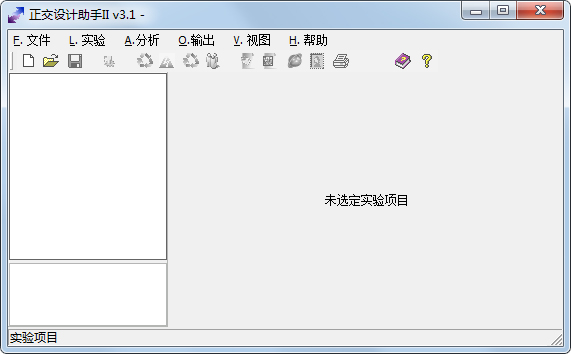 正交設(shè)計(jì)助手 V3.1 綠色版