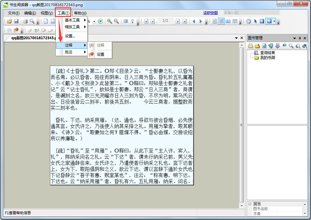 書(shū)生閱讀器(Sursen Reader)