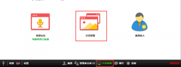 ZOOM云視頻會(huì)議