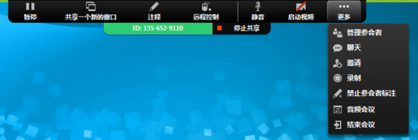 ZOOM云視頻會(huì)議