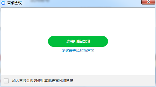 ZOOM云視頻會(huì)議
