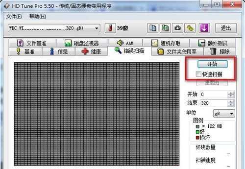 移動(dòng)硬盤檢測工具