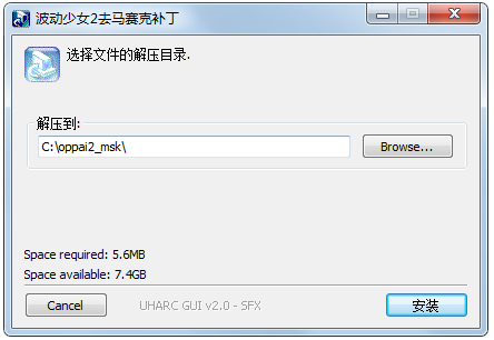波動(dòng)少女2去馬賽克補(bǔ)丁