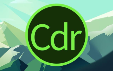 CDR文件用什么打開？CDR文件查看編輯軟件大全