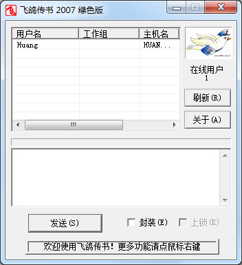 飛鴿傳書(shū)2007
