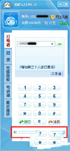 HHCALL網(wǎng)絡(luò)電話 V6.0