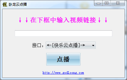 臥龍?jiān)泣c(diǎn)播 V1.0 綠色版