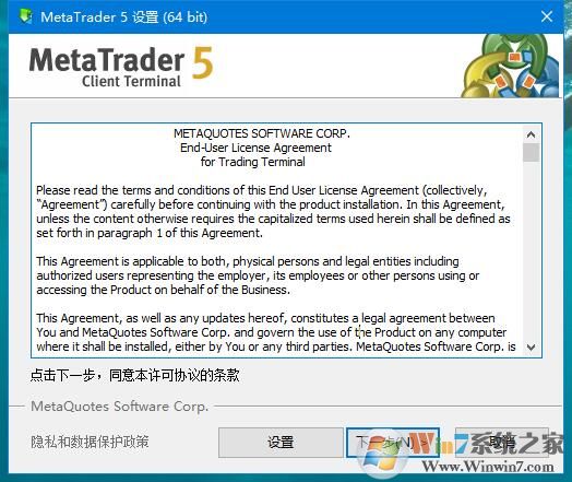 MT4外匯交易平臺(tái)4.00.745下載