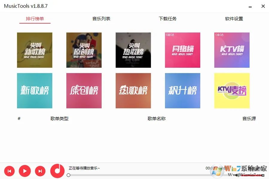 全網(wǎng)付費歌曲免費下載軟件