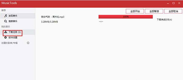 全網(wǎng)音樂免費下載神器