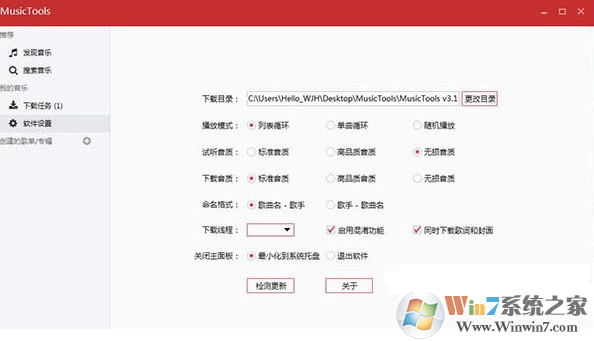 全網(wǎng)音樂免費下載神器