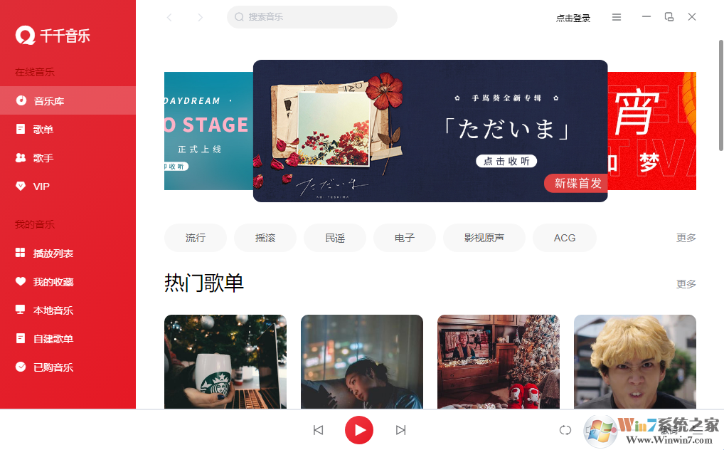 千千靜聽(tīng)