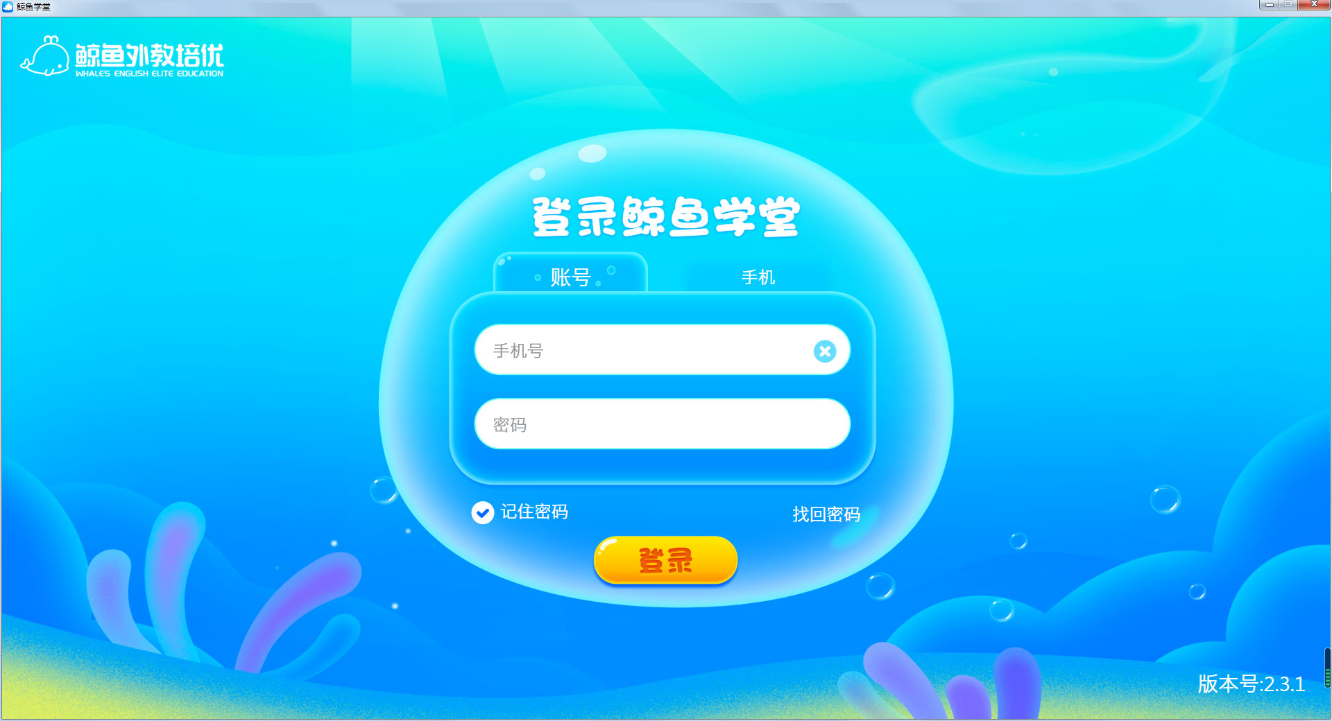 鯨魚(yú)學(xué)堂