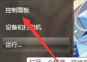 Win7不知道怎么獲取最新補(bǔ)丁怎么辦？Win7如何獲取最新補(bǔ)丁教程