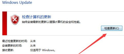 Win7不知道怎么獲取最新補(bǔ)丁怎么辦？Win7如何獲取最新補(bǔ)丁教程