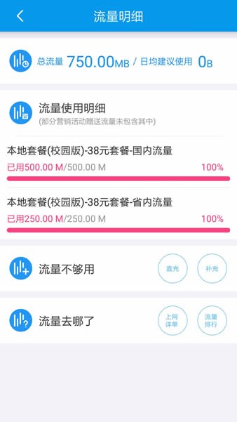 中國(guó)移動(dòng)10086下載